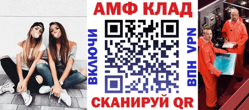 АМФ VHQ Озёры