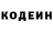 Codein напиток Lean (лин) Leo Gordon