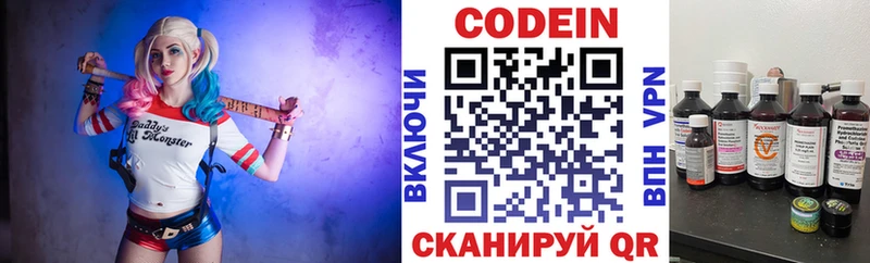 Кодеиновый сироп Lean напиток Lean (лин)  Озёры 