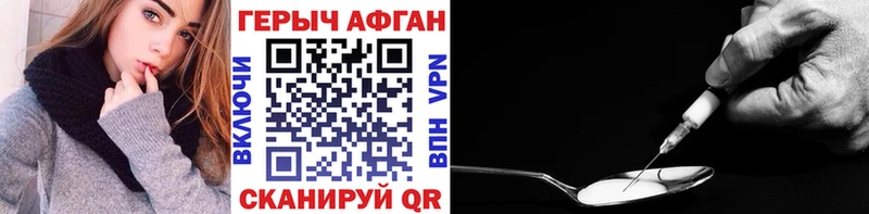 ГЕРОИН афганец  Озёры 
