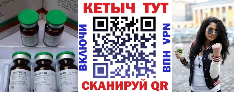 КЕТАМИН ketamine  Озёры 