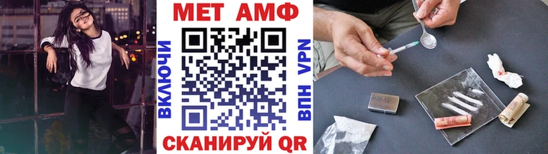 МЕТАМФЕТАМИН мет  Озёры 